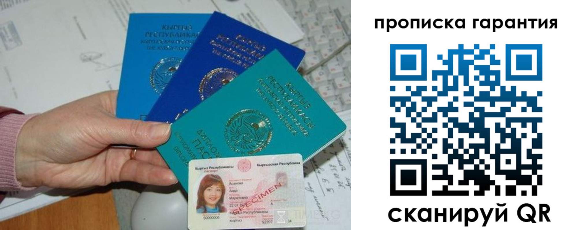 временная прописка в Первоуральске