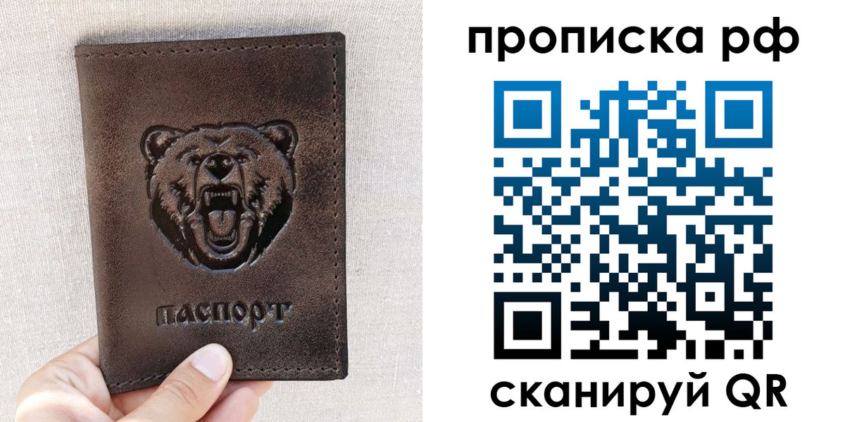 прописка в квартире в Первоуральске