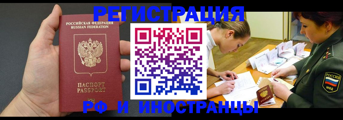 прописка законно в Первоуральске