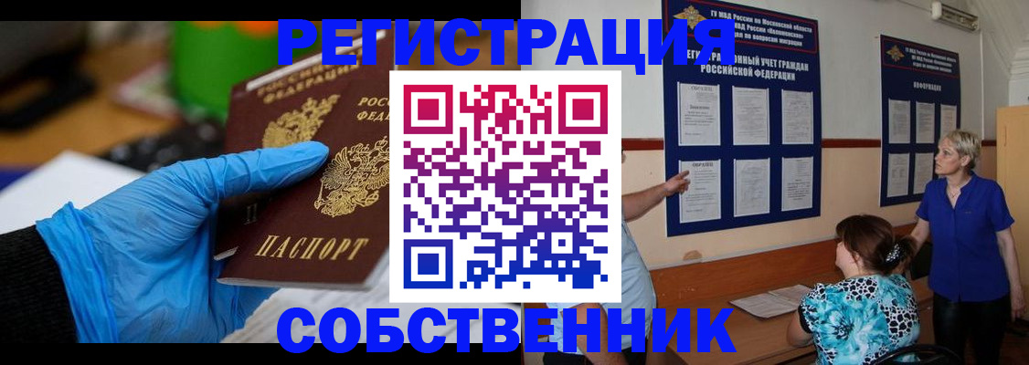 прописка штамп в Первоуральске