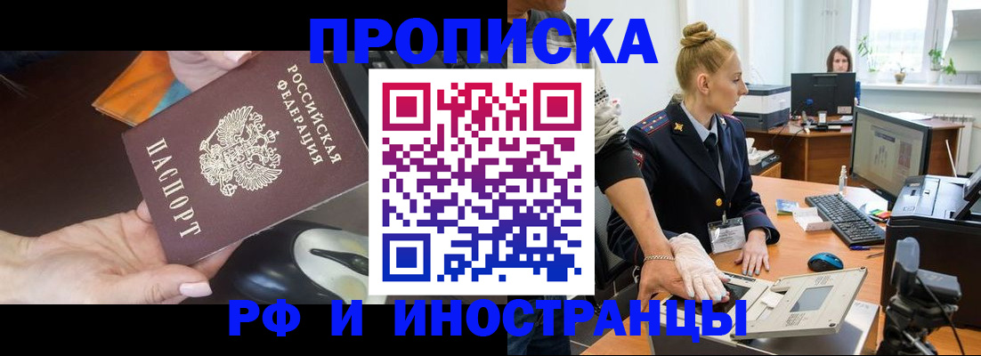 временная регистрация для школы в Первоуральске