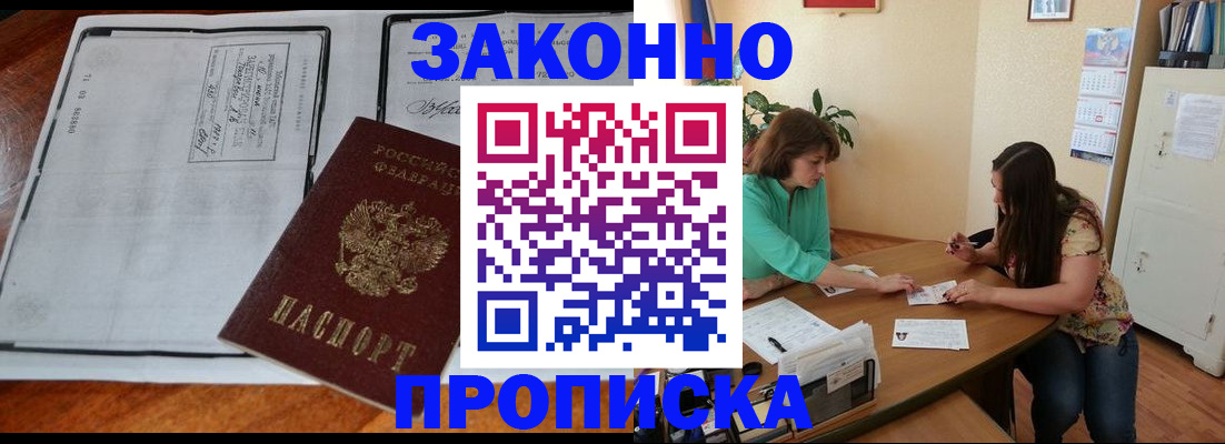 прописка для военкомата в Первоуральске