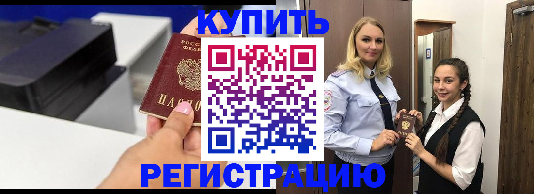 временная регистрация собственник в Первоуральске