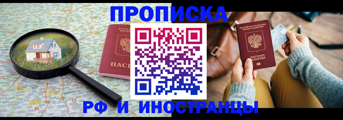 временная прописка в Первоуральске