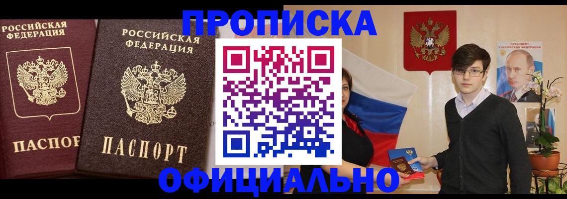 прописка для школы в Первоуральске